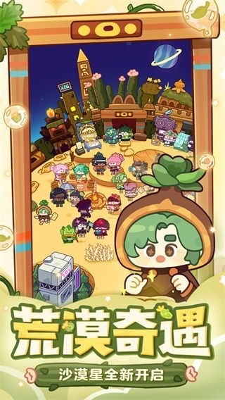 妙奇星球ios安卓礼包兑换码汇总 妙奇星球最新兑换码有哪些