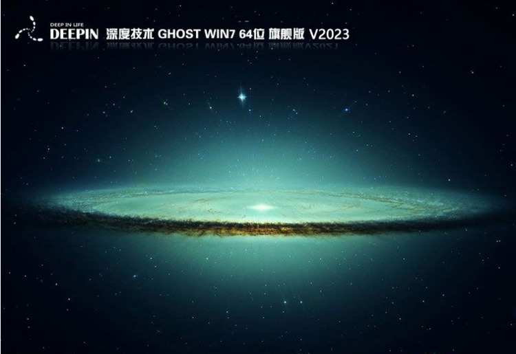 深度系统 Win10 64位1909纯净专业版 v2020.04