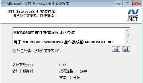 .NET Framework2023°3