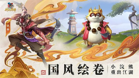 小浣熊神兵列传兑换码2024 小浣熊神兵列传永久礼包码汇总