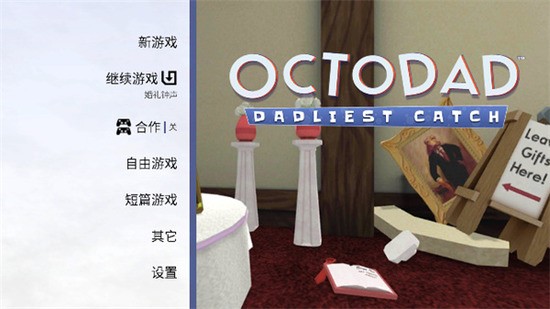 ֹ̰ٷ-̰ģؿȫ(OctodadDadliestCatch)İ׿v1.0.23