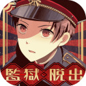 监狱少年全剧情版 v1.0.4