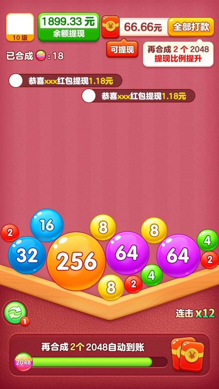 ȫ2048ٷ (2)