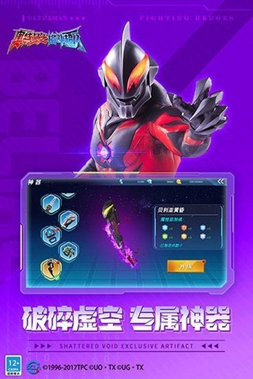 ultraman񶷳˹ʷ-֮񶷳ȫ治õ¼v6.0.1