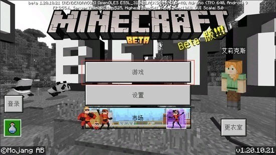 minecraftҰ氲׿-minecraft°ֻv1.20