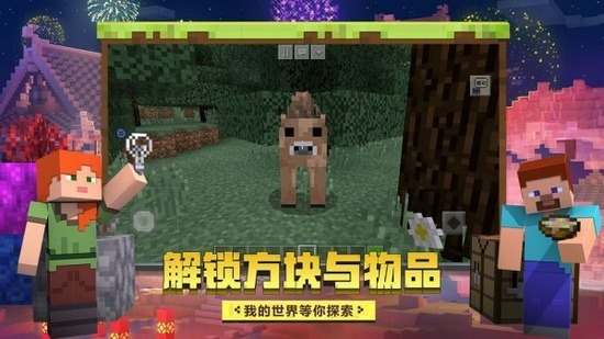 ҵϰ汾1.12عʰ-minecraft1.12.2ʰv1.13.0.64213