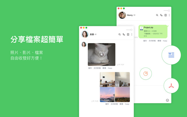 line԰ (2)