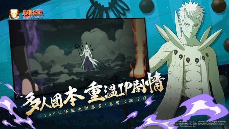云火影忍者官方正版下载2