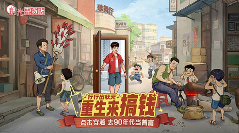 时光杂货店通用兑换码合集 时光杂货店兑换码有什么
