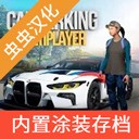 carparking޽Ұ氲׿