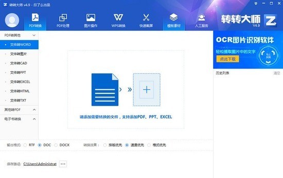2022¹ٷʽתתʦpdf༭