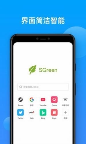 sgreen