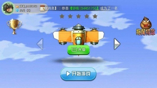 空中决战 (2)