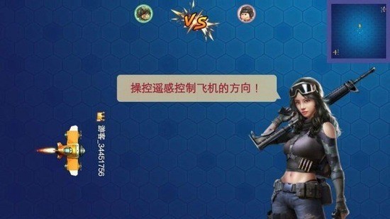 空中决战 (1)