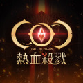 COCѪɱ¾İϷ