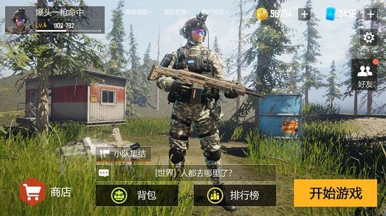 现代战争超级火线内置菜单版4