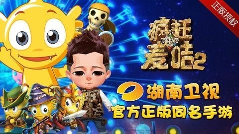 疯狂的麦咭手游 (1)