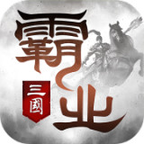 霸业礼包码最新大全 霸业礼包码皮肤兑换码