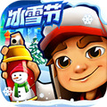 地铁跑酷冰雪版内置菜单版 v3.14.0