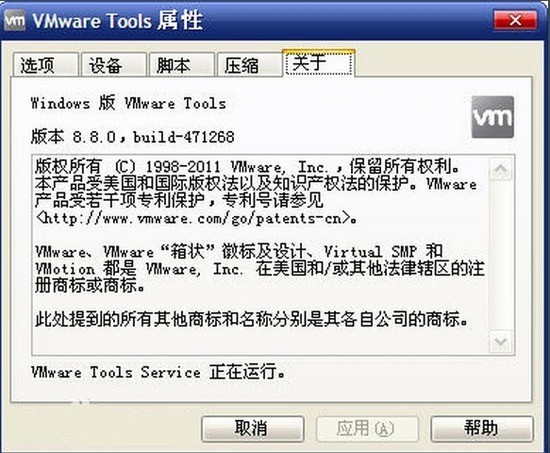 vmwaretoolsعٷ