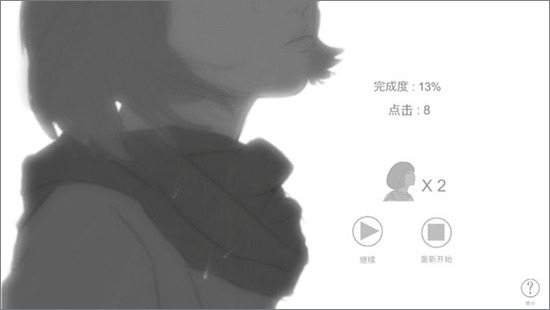 故事里的秘密手机版4