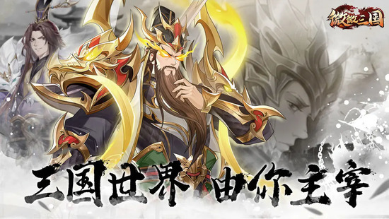 微微三国兑换码2024 微微三国礼包码大全最新分享