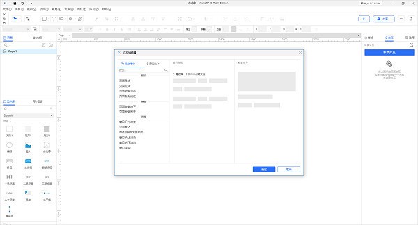 Axure RP 10 (2)