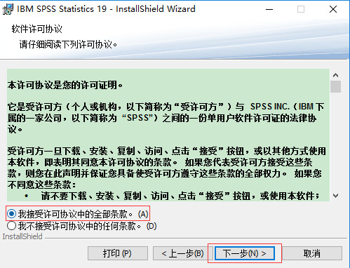 spss (3)