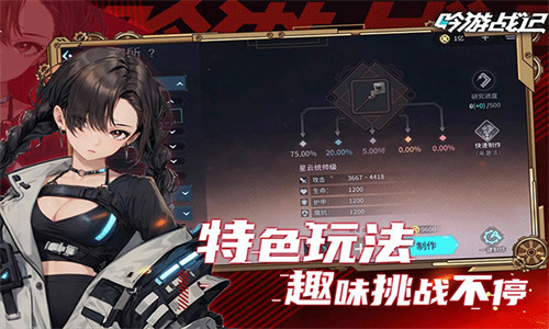 吟游战记手游下载安装1