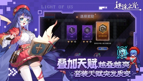 迷途之光下载最新1