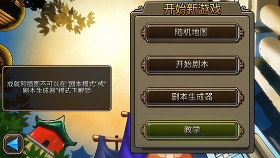 文明时代2手游mod菜单版