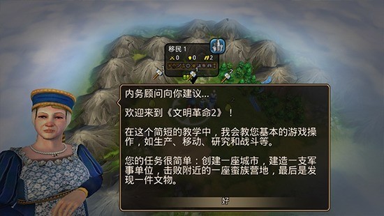 文明时代2手游mod菜单版