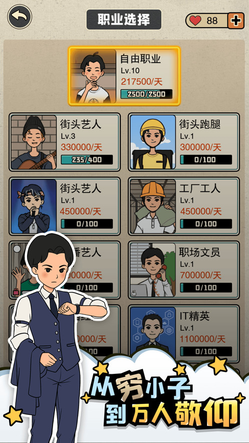 3