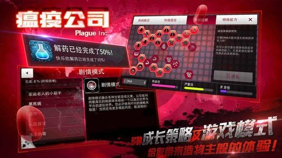 ߹İ-߹ֻ(PlagueInc)ذ׿v1.2.0