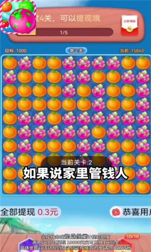 火龙果消消乐红包版4