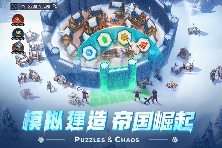 帝国与魔法手游官方版下载2
