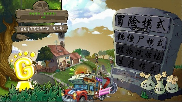 PVZUniverseư (3)