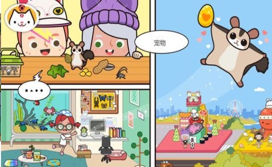 ׼Сذ׿-׼СȫѰ(MigaPets)v1.13