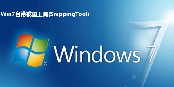 SnippingTool (2)