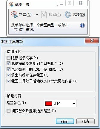 SnippingTool (3)