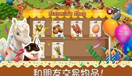 ũׯ2׿°-ũׯ2ֻٷ(FarmStory2)v1.7.3.12