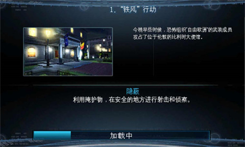 彩虹六号暗影先锋直装版下载3