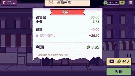 pizzaɿڵζعٷ׿-ɿڵζİ氲׿޹v4.26.9