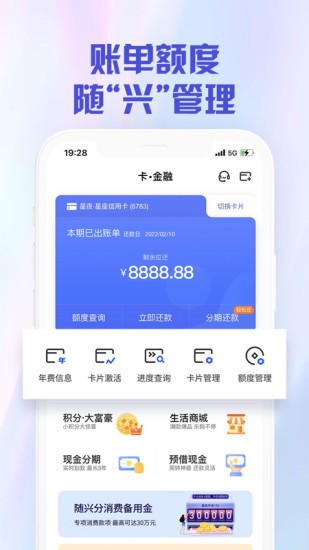 兴业生活app下载2