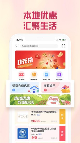 兴业生活app下载3