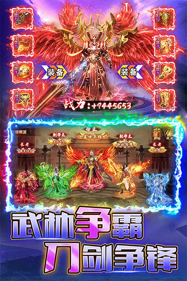 烈火一刀传奇手游1