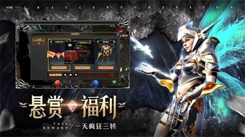 奇迹战神手游 (2)