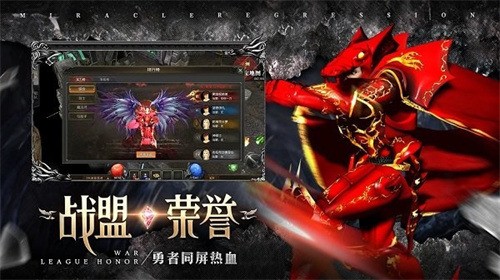 奇迹战神手游 (1)