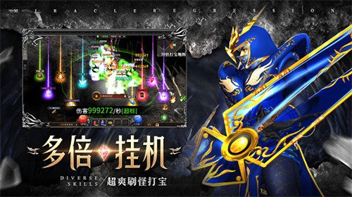 奇迹战神手游 (1)