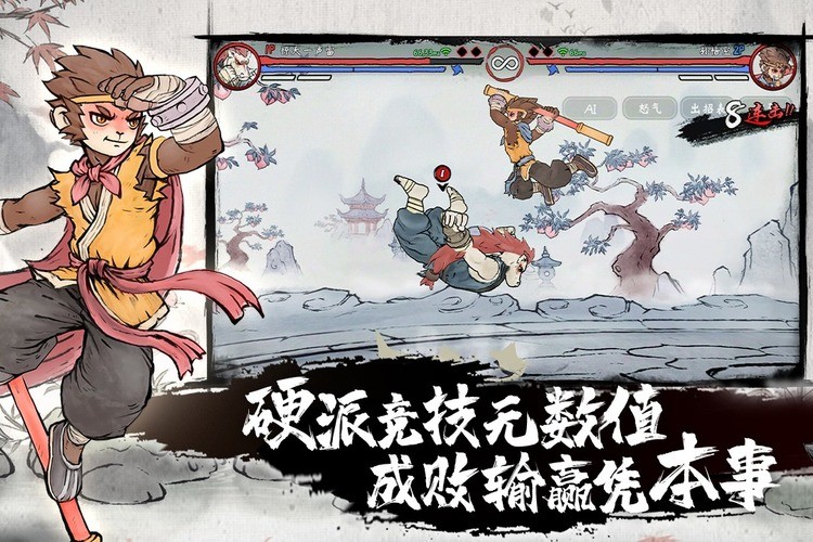 墨斗手游官方版下载2